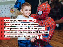 Аниматоры на день рождения и детские праздники