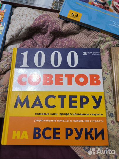 Книги с советами