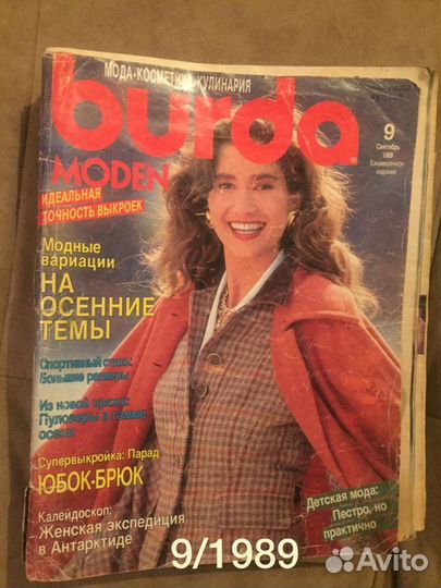 Журналы burda moden 90-х гг