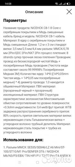 Кабель д/наушников джеки 3,5/2,5 вилки/NX7