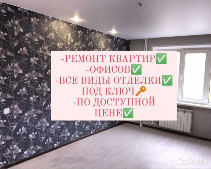 Ремонт отделочные работы