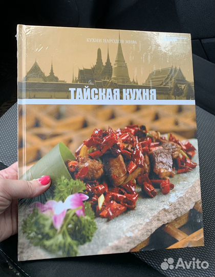 Книга тайская кухня новая