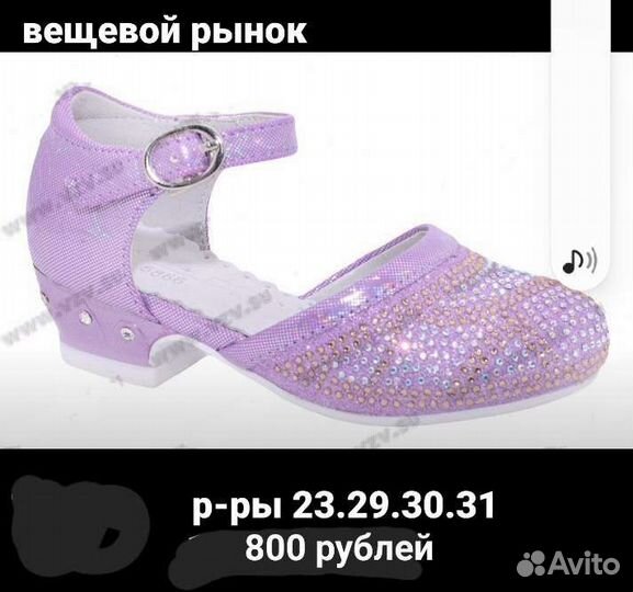 Детская обувь