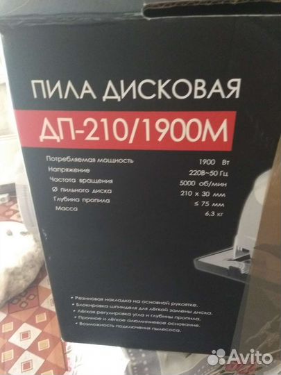 Дисковая пила