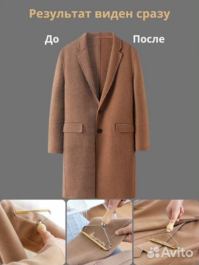 Щетка для удаления катышек, шерсти с одежды ковров