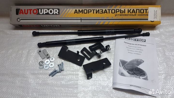 Упоры капота Chevrolet Aveo / Niva / Cruze