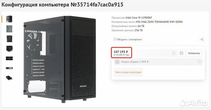 Игровой компьютер