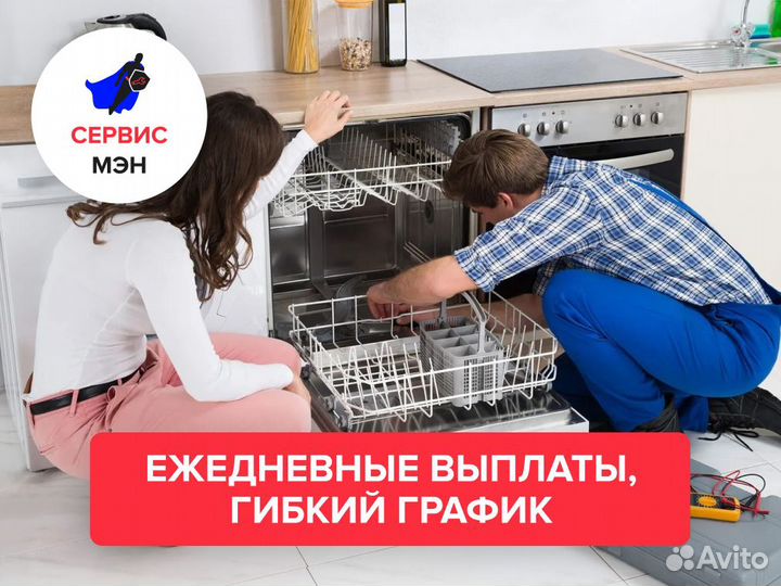 Подработка помощником мастера, без опыта