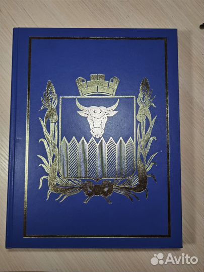 Книга-альбом о Чите