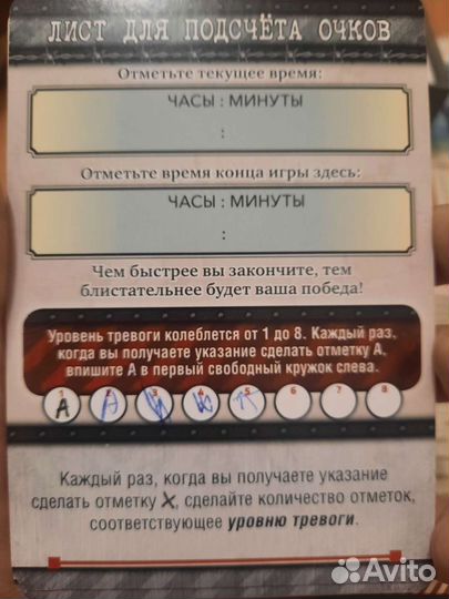 Квестмастер настольная игра