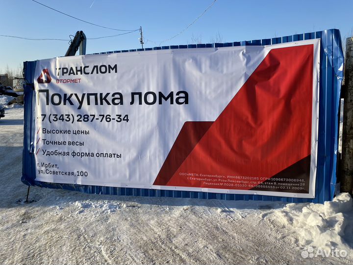Лом черных металлов
