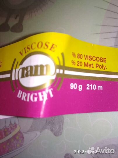 Вискозные нитки для вязания и рукоделия