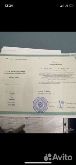 Репетитор по русскому языку