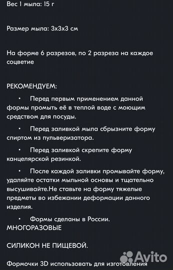 Силиконовая форма для мыла, мята