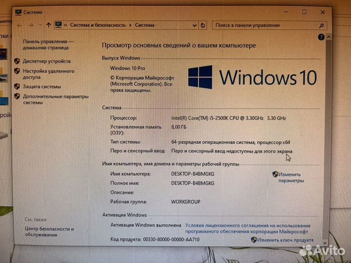 Системный блок intel core i5