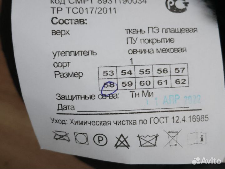 Шапка ушанка мужская