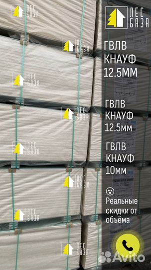 Гвл Кнауф (Knauf)