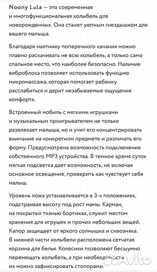 Люлька колыбель simplicity