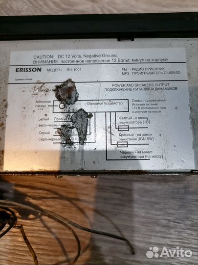 Магнитола Ericsson на запчасти