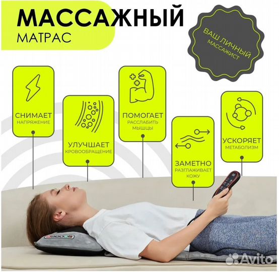 Массажер