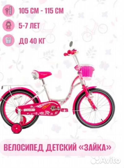 Велосипед детский двухколесный 18