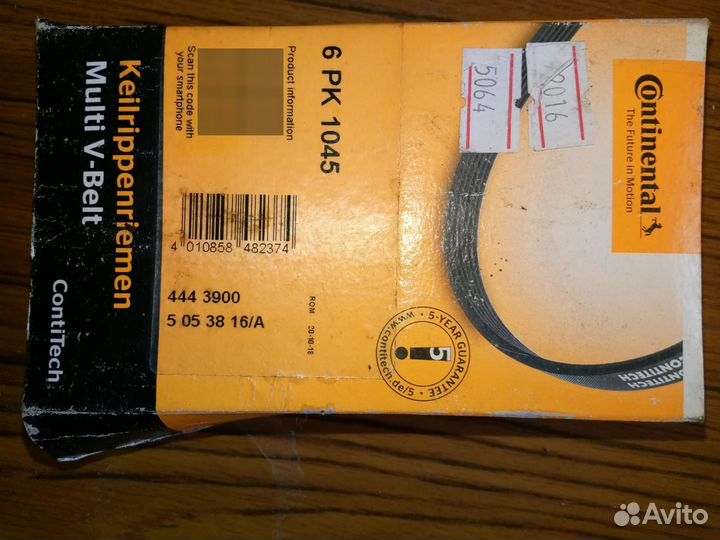 Ремень на генератор Фольксваген Пассат б4 б3