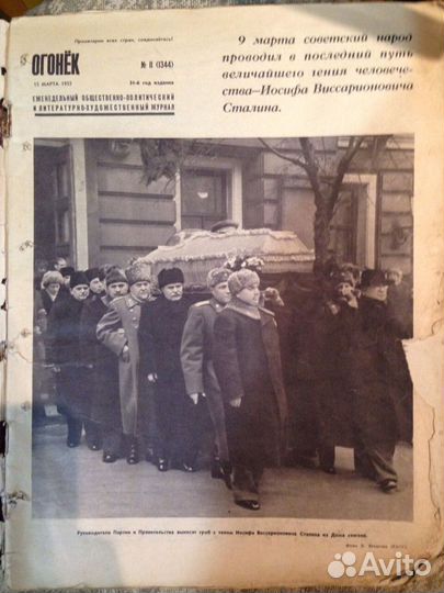 Журнал Огонек №11 (1344), от 15 марта 1953г