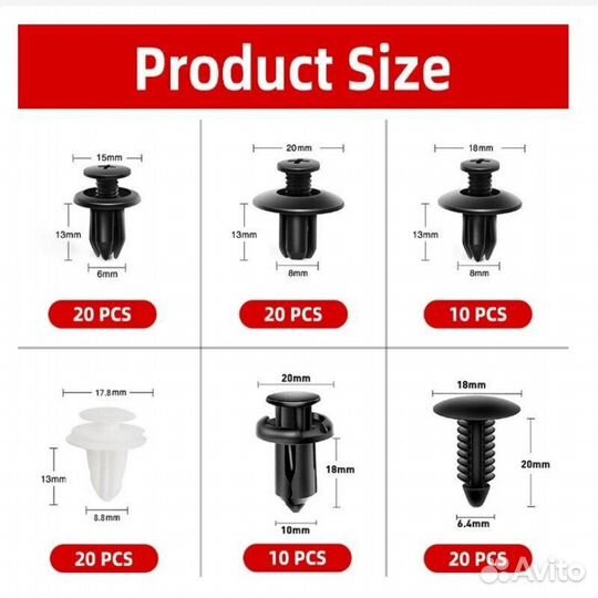 Заклепки автомобильные пластиковые