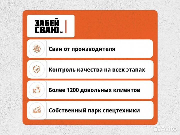 Фундамент винтовые сваи / Большой парк техники