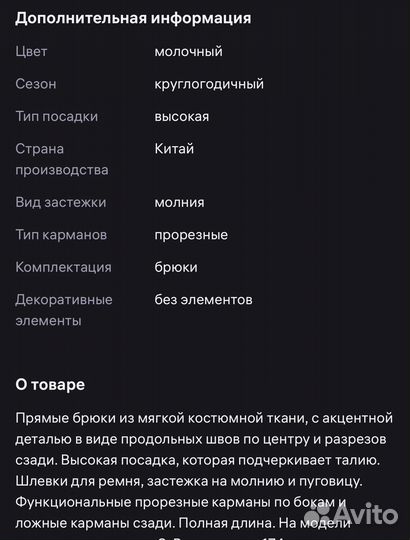 Брюки женские Sela