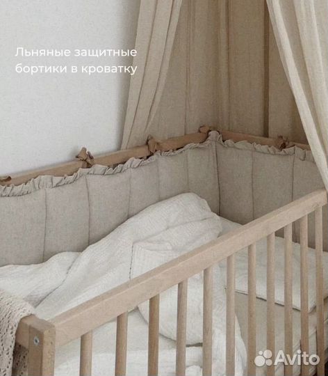 Бортики в кроватку