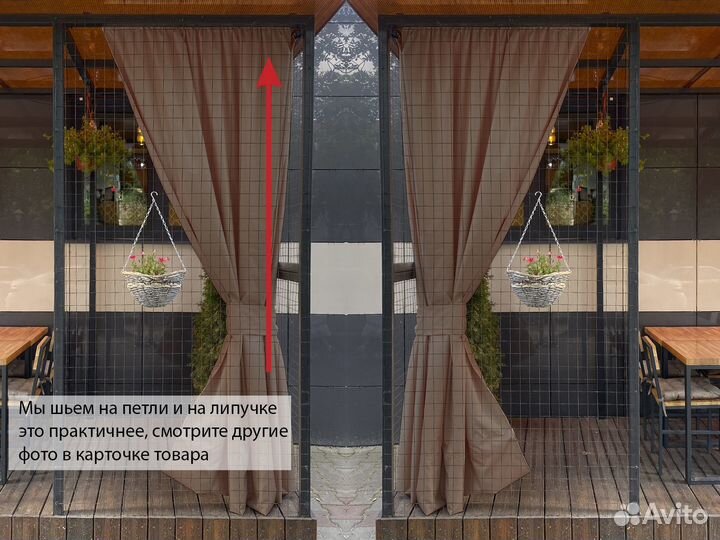 Террасные шторы Oxford серый высота 150 - 250 см