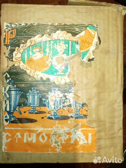 Самовар электрический новый СССР