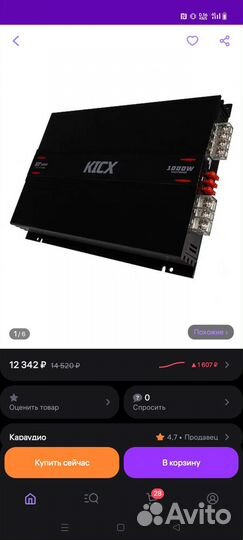 Моноблок 1000 watt