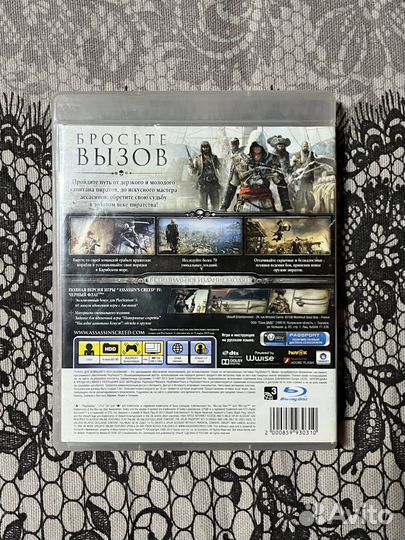 Assassin's Creed IV: Чёрный флаг (PS3)