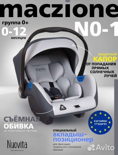 Автолюлька от 0