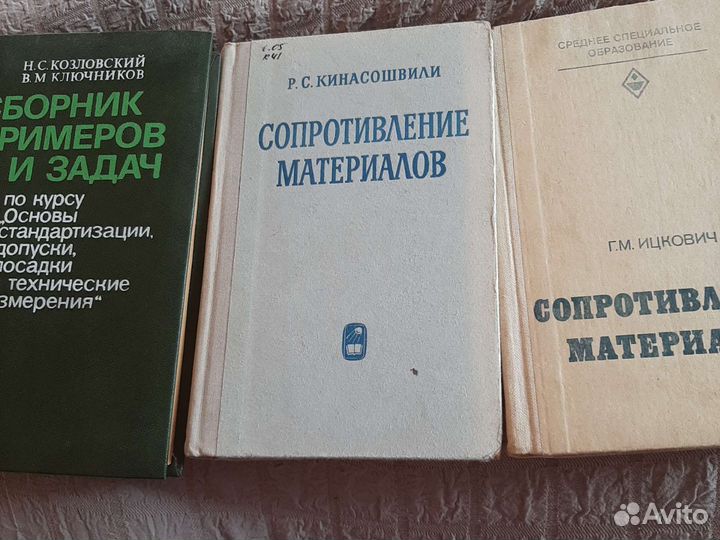 Учебники сопротивление