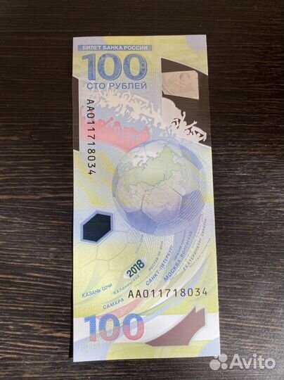 Купюра 100 рублей