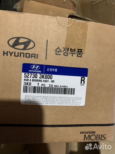 52730 3K000 ступица в сборе 2 штуки 527303K000