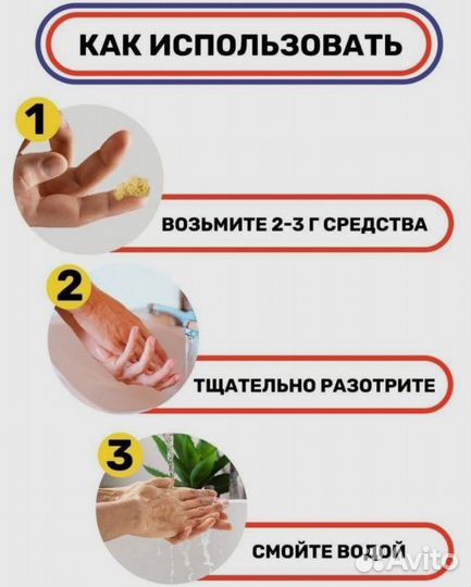 Ощищающие Средство для рук