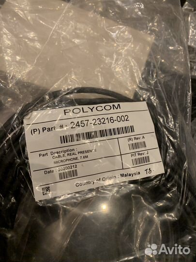 Polycom cable real presence microphone 7.6 m