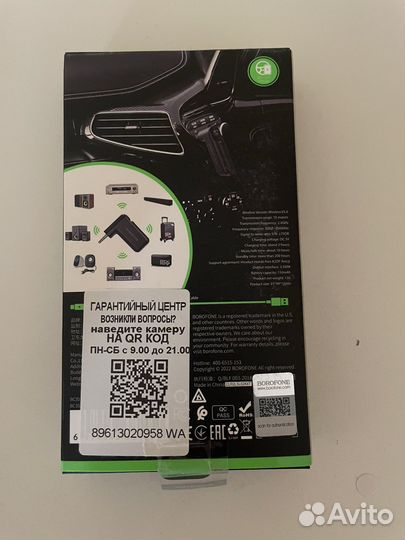 Bluetooth адаптер Aux в автомобиль