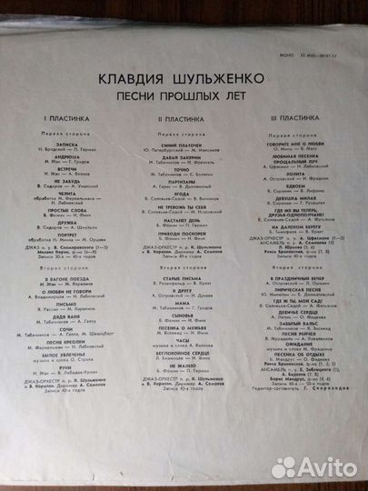 Виниловые грампластинки