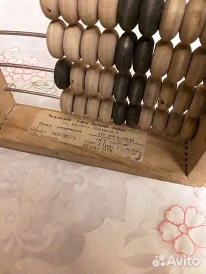 Счеты деревянные СССР ученические