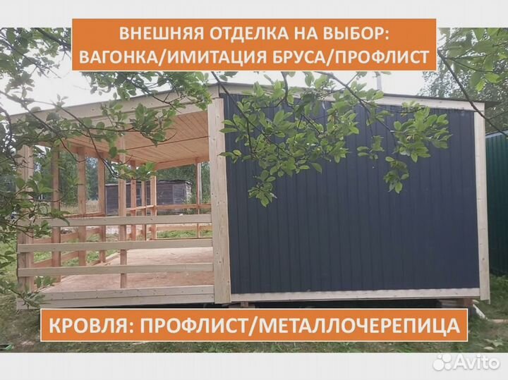 Бытовка с верандой под ключ