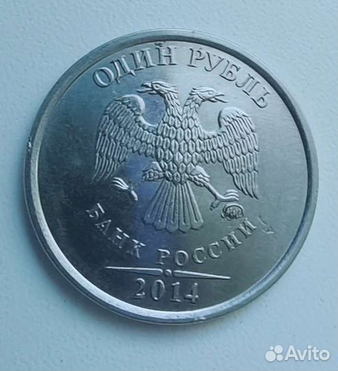 Монета 1 рубль 2014