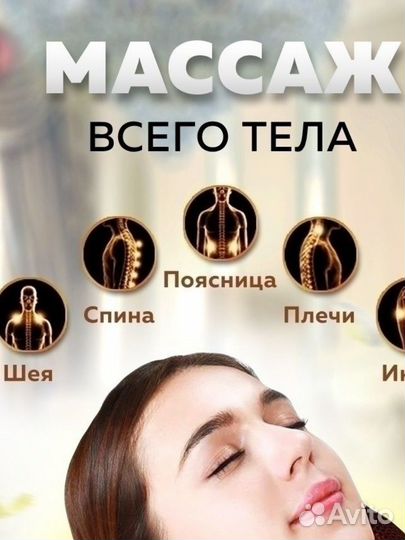 Массажер для шеи, ног, спины, плеч и тела