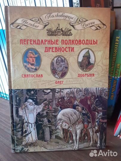 Сеия книг великие полководцы древности