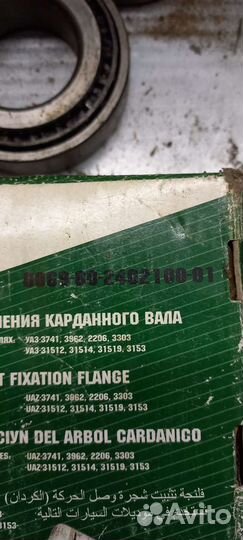 Фланец карданного вала УАЗ