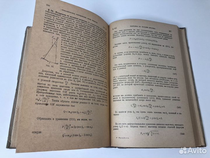 Михайлов А.А. Курс гравиметрии и теории фигуры Зем